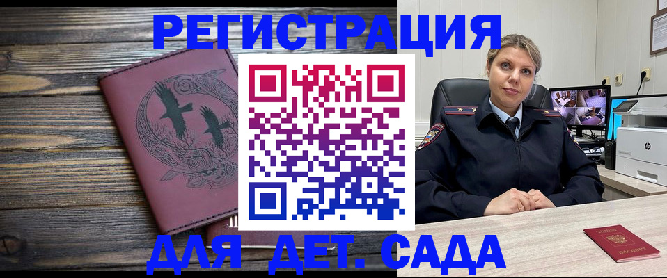 временная регистрация в Исилькуле