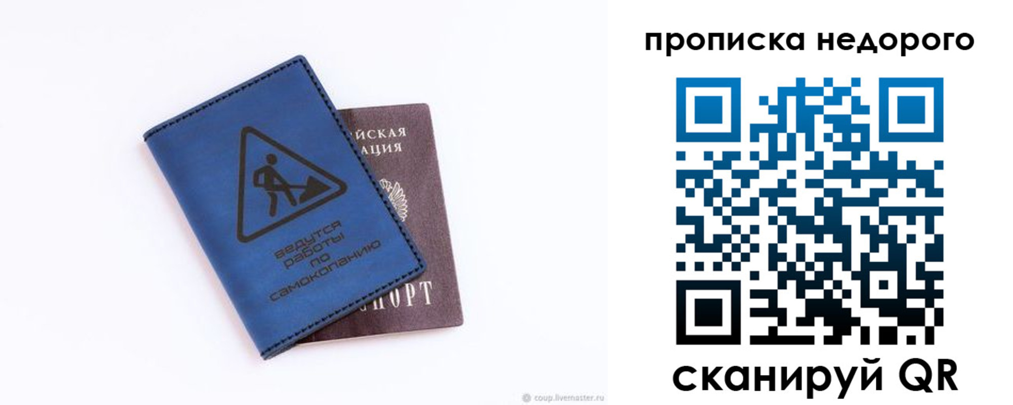 прописка штамп в Исилькуле