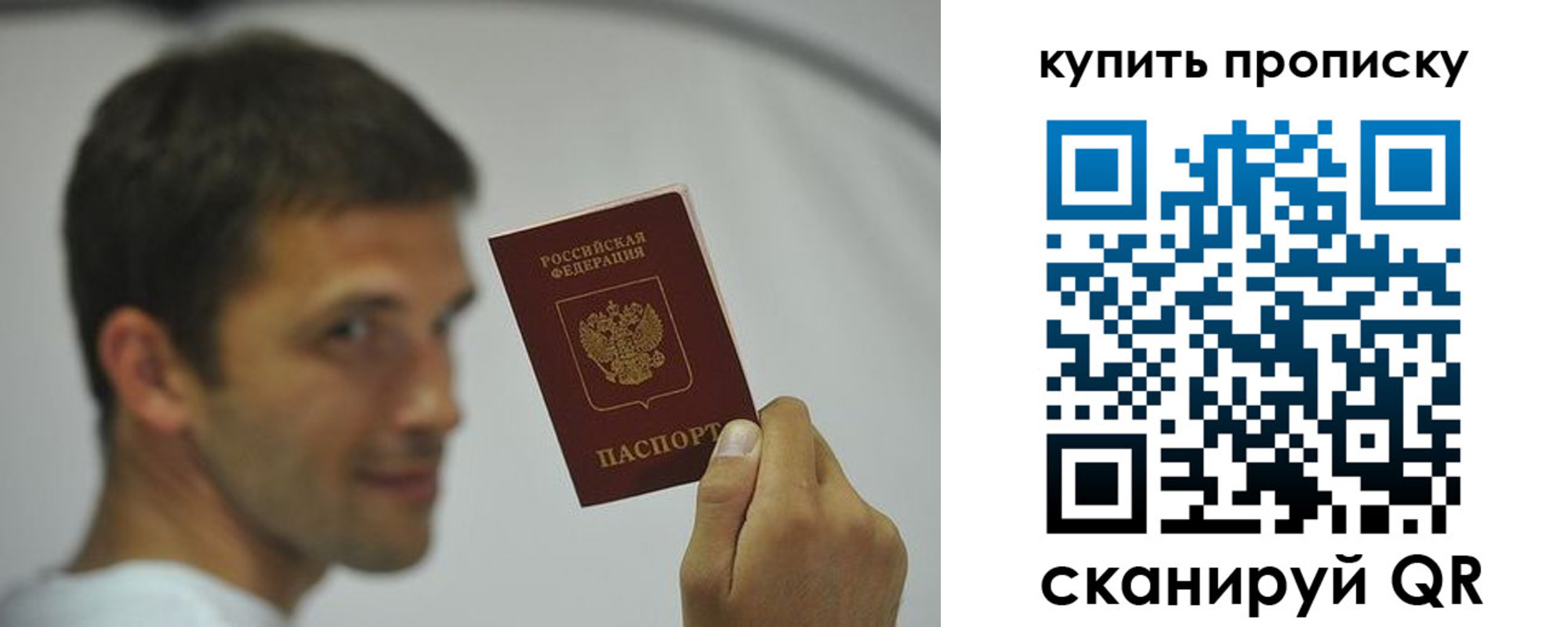 временная регистрация надежно в Исилькуле