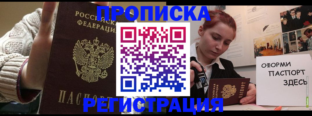 временная регистрация поиск в Исилькуле