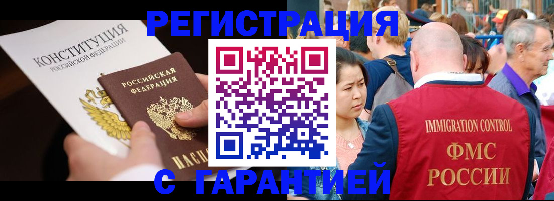 прописка от собственника в Исилькуле