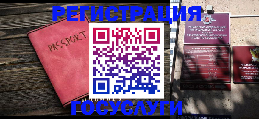 прописка штамп в Исилькуле