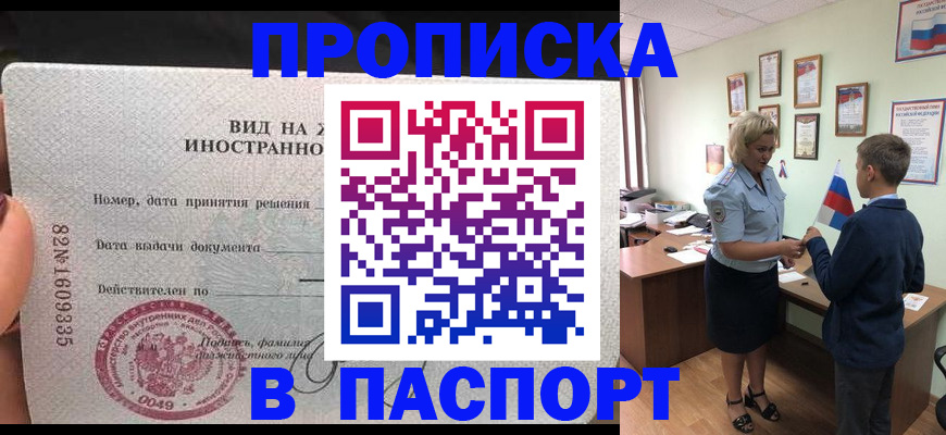 временная регистрация адрес в Исилькуле