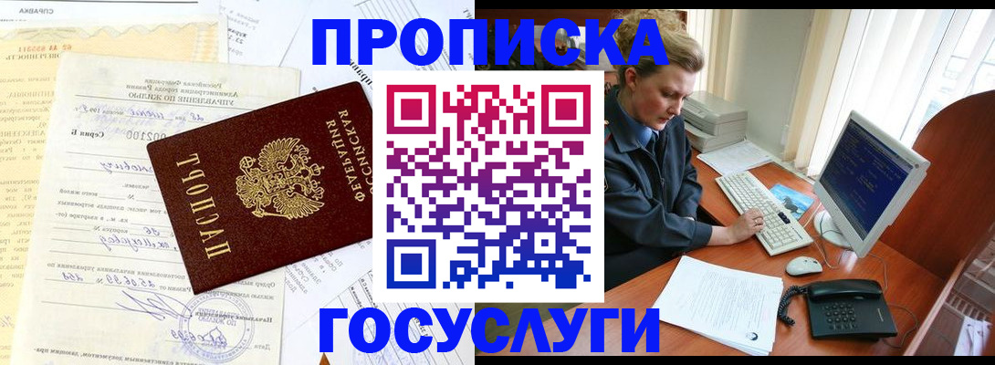 временная регистрация поиск в Исилькуле