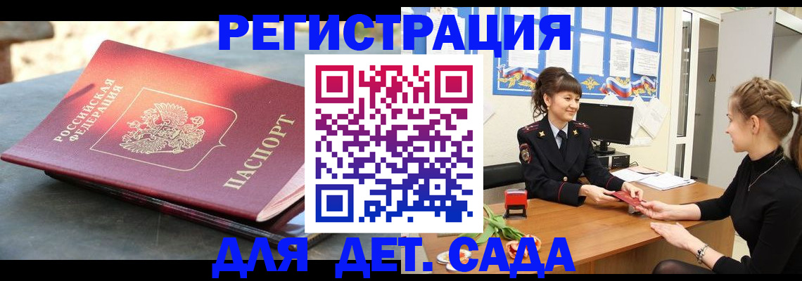 временная регистрация собственник в Исилькуле